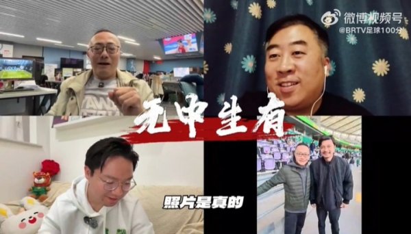 魏翊东：我和谢晖合照是果然 但借此说谢晖执教国安是十足握造